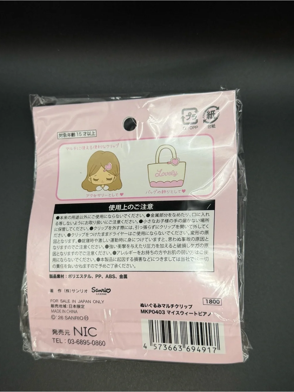 Sanrio The Ballet series My Sweet Piano hair clip HC17